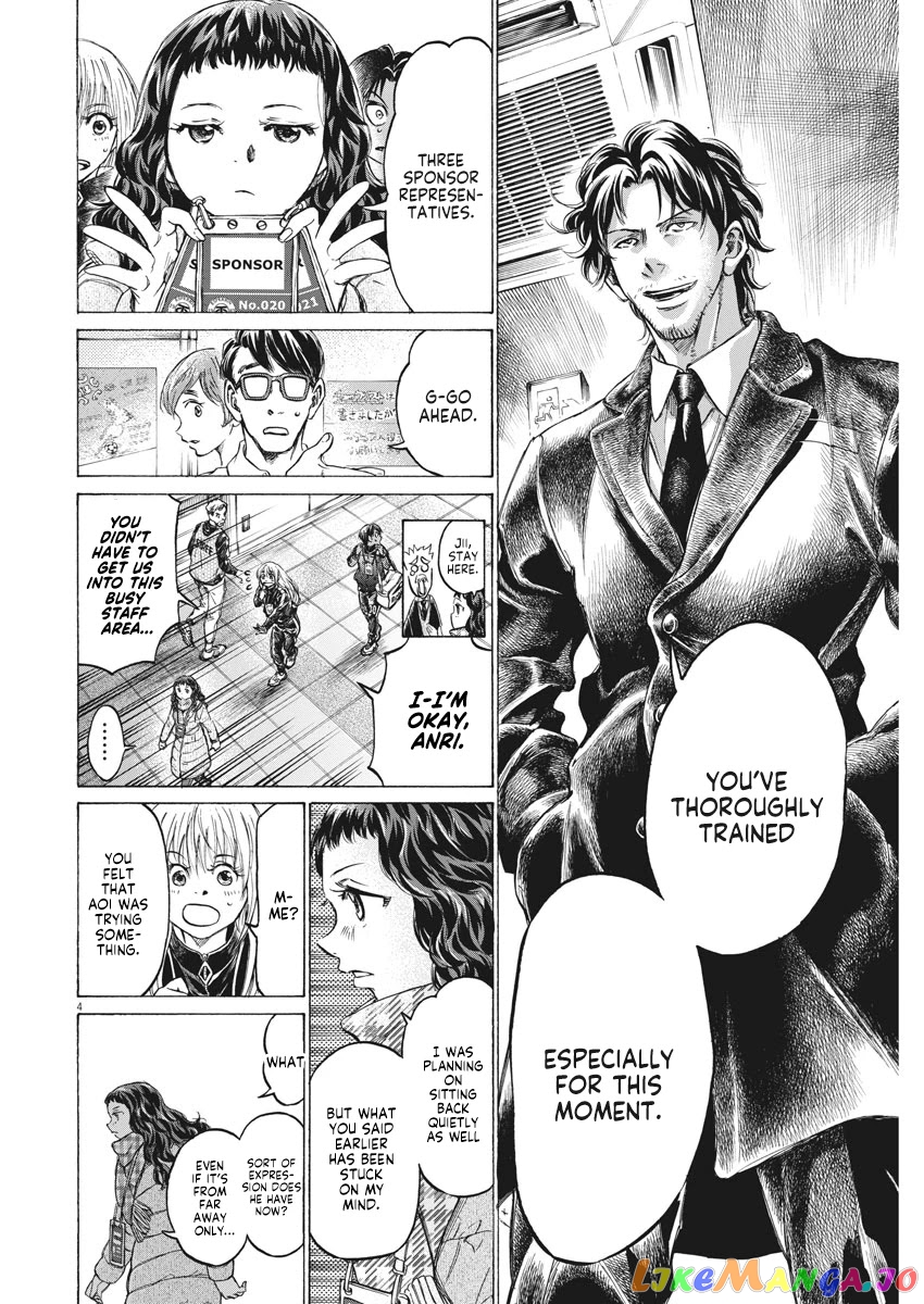 Ao Ashi, Chapter 253 image 05